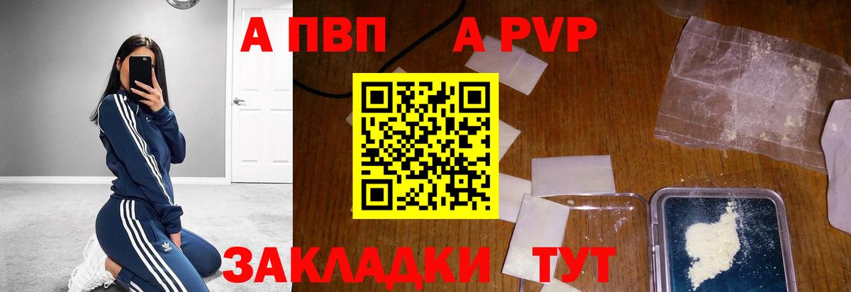 Альфа ПВП Crystall Спасск-Дальний