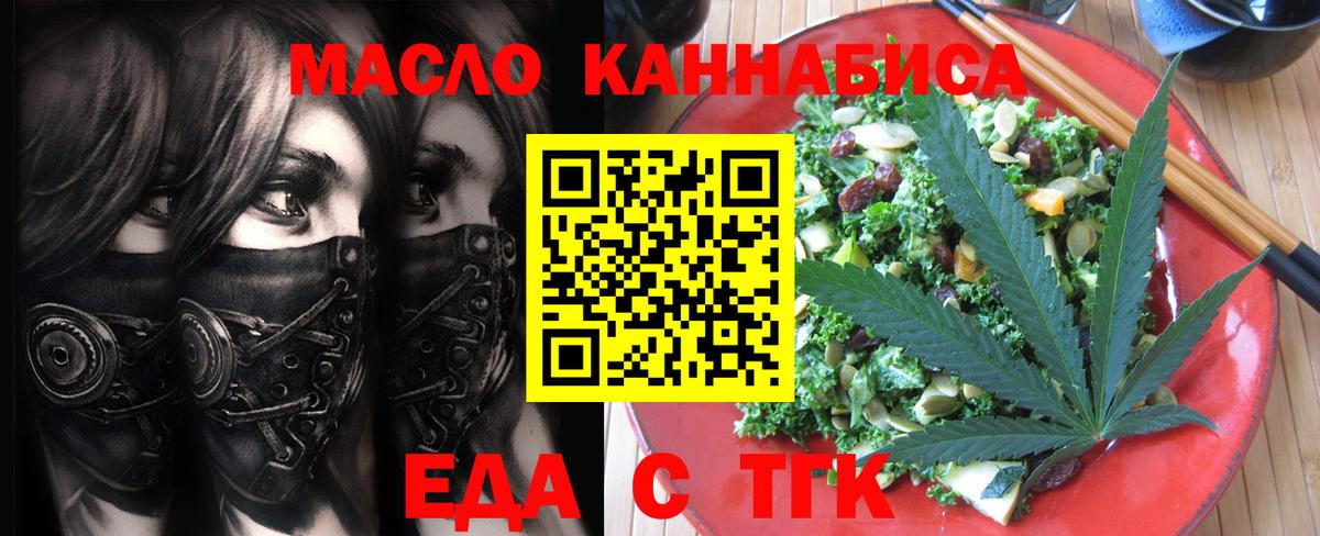 Печенье с ТГК марихуана Спасск-Дальний