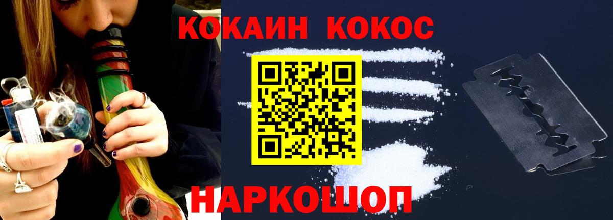 КОКАИН Боливия  Вход с VPN  Спасск-Дальний  COCAIN VHQ 