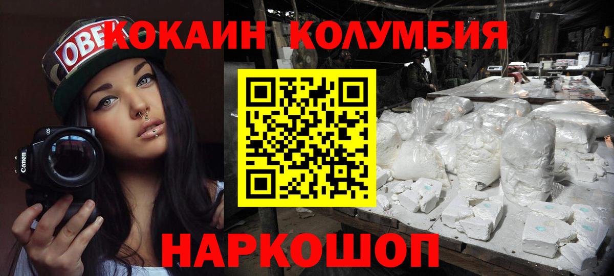 Кокаин Перу Спасск-Дальний