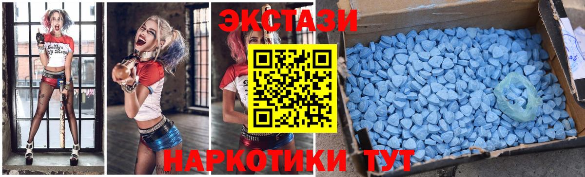 ЭКСТАЗИ 250 мг  ЭКСТАЗИ ешки  Ecstasy  Вход с VPN  Спасск-Дальний 