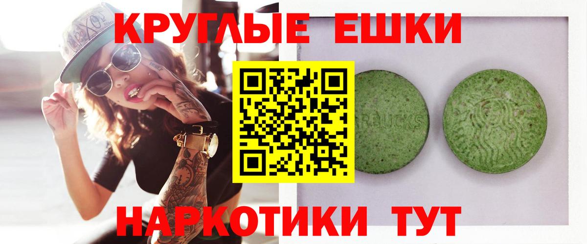 Экстази таблы Спасск-Дальний