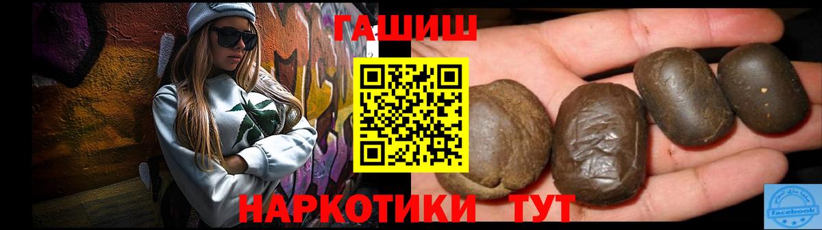 ГАШ  Гашиш 40% ТГК  Спасск-Дальний  Вход с VPN  Гашиш убойный 