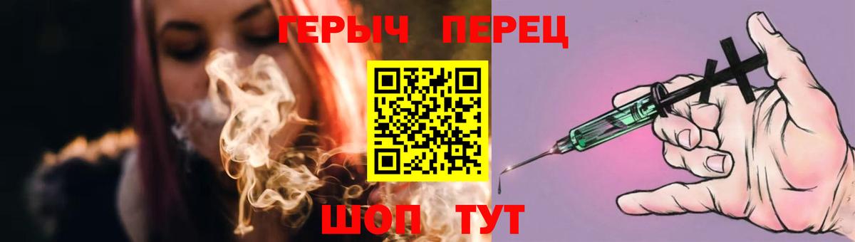Спасск-Дальний  Героин  Вход с VPN  Героин герыч 