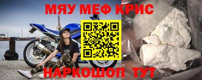 мефедрон Рязань