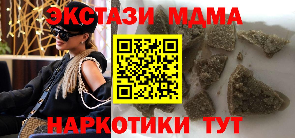 MDMA crystal Спасск-Дальний