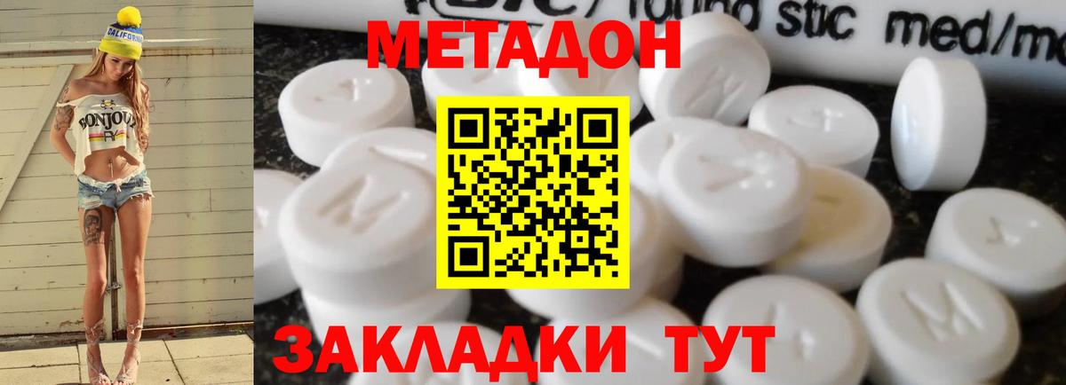 Спасск-Дальний  ссылка на мегу сайт  Вход с VPN  МЕТАДОН methadone 