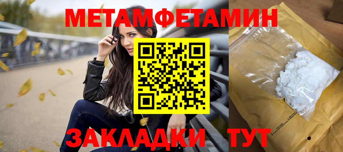 Спасск-Дальний  МЕТАМФЕТАМИН Methamphetamine  Вход с VPN 