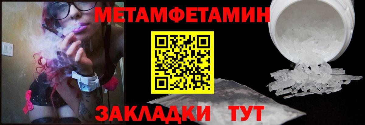МЕТАМФЕТАМИН винт Спасск-Дальний