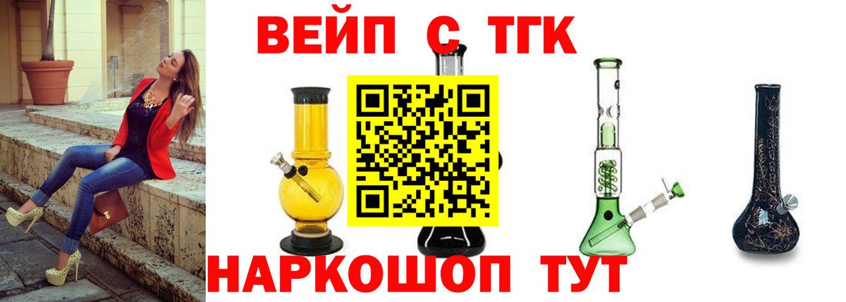 Спасск-Дальний  Дистиллят ТГК вейп  Вход с VPN 