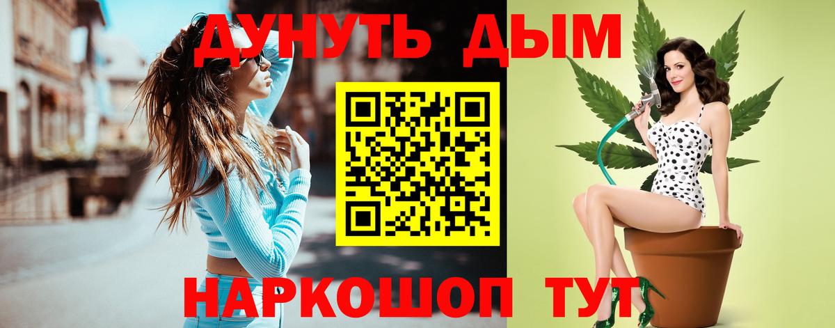 МАРИХУАНА план  Конопля THC 21%  Вход с VPN  Марихуана OG Kush  Спасск-Дальний 
